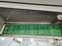 -满记烧饼(牛街东里小区一区店)