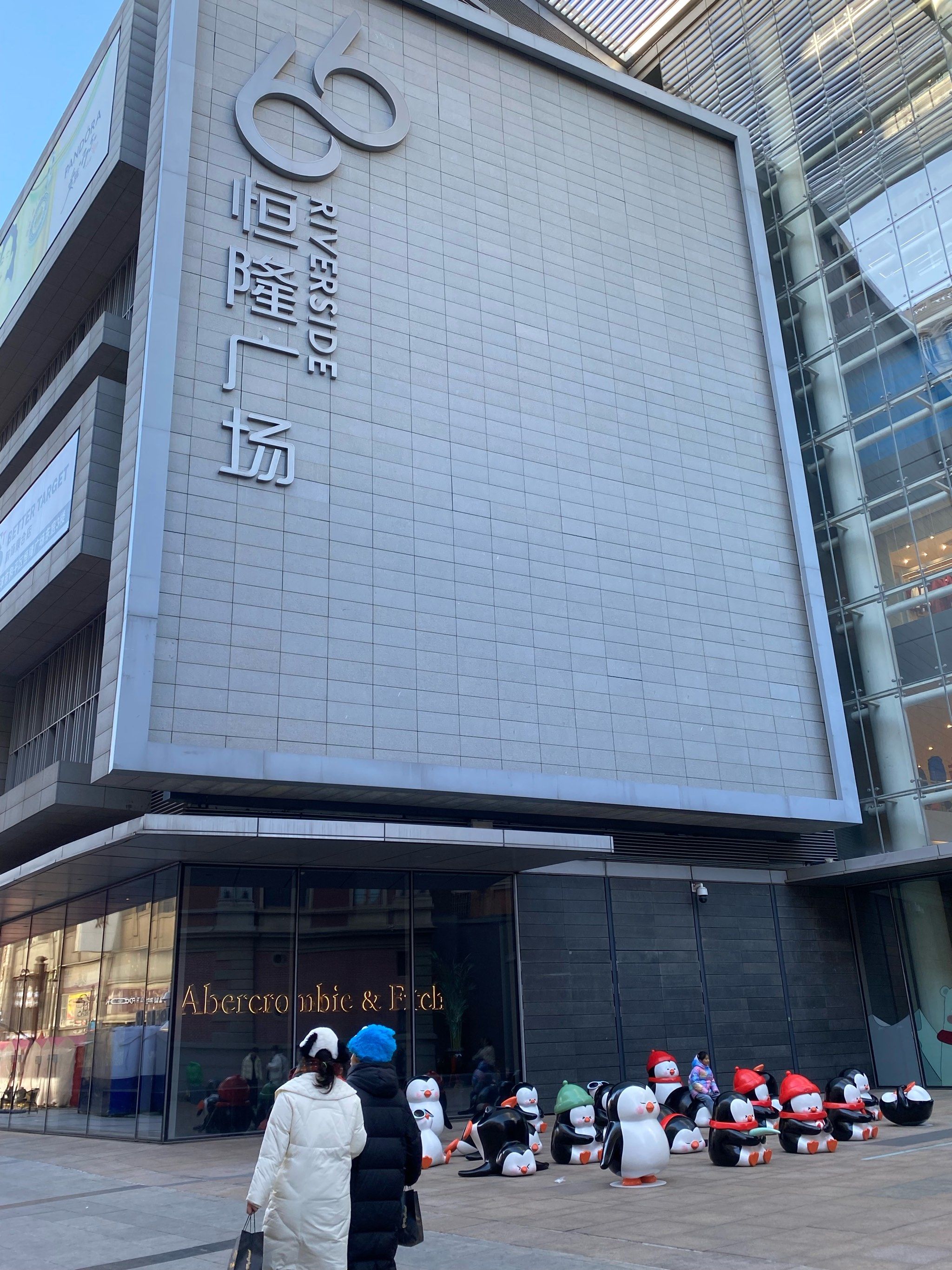 快过年了 又要开始准备添置新衣啦,来滨江道逛街必去恒隆广场,打算给