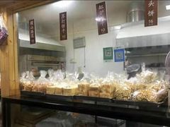 椒盐饼-徐文林香酥饼(桃园店)