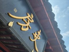 -南阳府衙