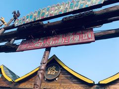 -呀路古热带植物园