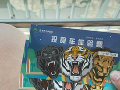 -西安秦岭野生动物园