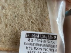 -龙山村烘焙工坊(杨庄店)