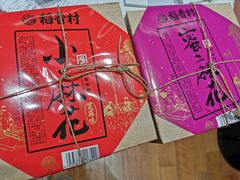 -北京稻香村(第三店)