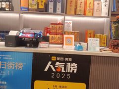 -长湘居(数码大厦店)