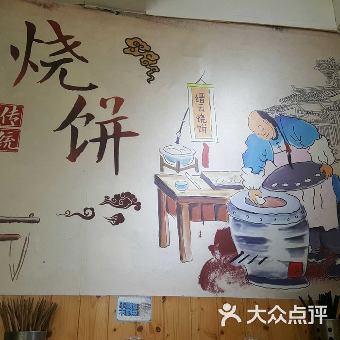 缙云烧饼简笔画图片