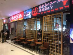 门面-热血兄弟·炭火烤肉(融侨中心店)