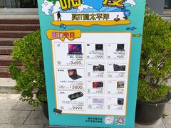 -太平洋数码广场