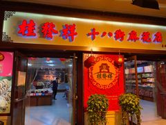 -南市食品街