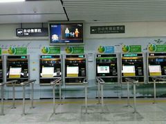 -登良(地铁站)