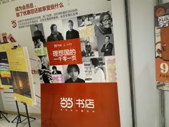 -当当书店(国泰广场店)