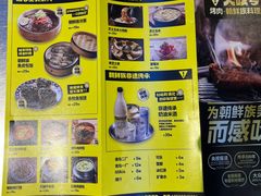 -大叹号·朝鲜族烤肉(潍坊泰华城店)