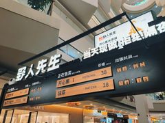 -野人先生Gelato(上海长宁龙之梦店)