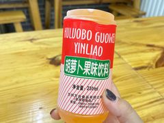 胡萝卜素饮料-马三洋芋片(兰州总店)