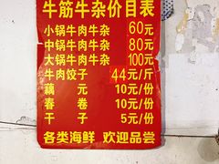 -桂萍特色牛筋牛杂(长堤街总店)