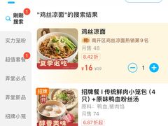 -弄堂小笼包(天津南开大悦城店)