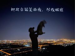 -鬼笑石后山停车场