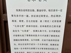 -张溥故居