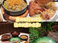 -食锦记·福建私房菜(浦西万达店)