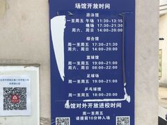 -北京八中游泳馆