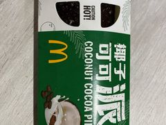 -麦当劳(塔园路店)