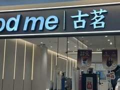 -古茗(同安乐海店)