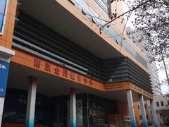 -南京全民健身中心(新街口店)