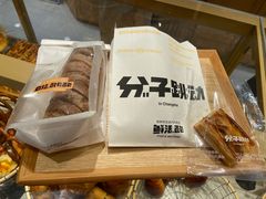 -分子跳动鲜活面包(五一大道店)