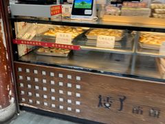-矮子馅饼(大成路店)