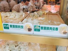 -袁记云饺(蛇口店)