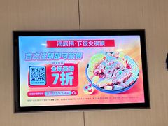 -海底捞火锅(天津SM城市广场店)