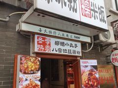 -奎星楼街