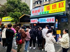 -邓记新一代糖油果子(四川煤管局供销公司职工宿舍店)