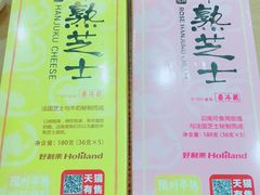 -好利来(宣武门店)