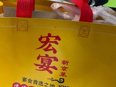 -宏宴·新京菜(望京店)