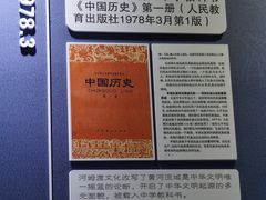 -河姆渡遗址博物馆