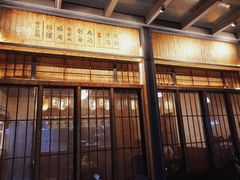 -本格·深夜食堂(北理工店)