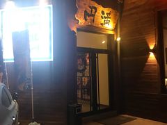 门面-円满日式居酒屋(蓉花路美食街店)