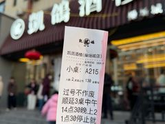 -凯鸽酒楼(操场城店)