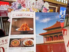 -小吊梨汤·北京菜·烤鸭(鸟巢店)
