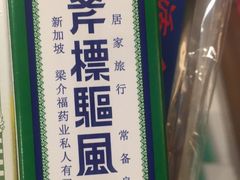 -裕华国货(牛车水总店)