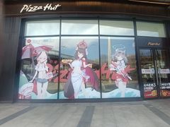 -必胜客(蜀山万象汇店)