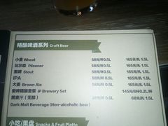 菜单-爱啤精酿·民谣酒馆(滨江店)