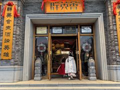 -群英会·三国菜(曹魏古城店)