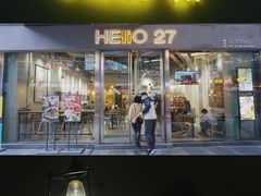 门面-HELLO 27 意面·沙拉·帕尼尼