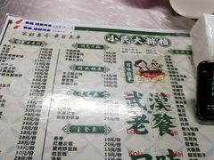 菜单-小民大排档(光谷店)