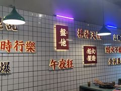 -怒火八零串串火锅(大渡口新天泽店)