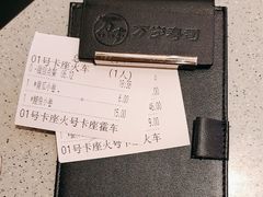 -万岁寿司(万国店)