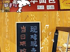 -嘉年华面包房餐厅（饺子馆）(陶然亭店)