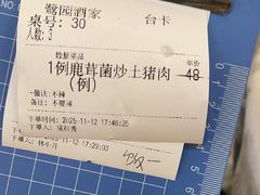 -鹭园酒家·四十年老字号